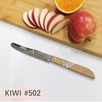 ราคา KIWI มีด มีดปอก มีดปอกผลไม้ มีดปลายแหลม มีดเล็ก No 501 502 511 512 มีดทำครัว (8991768216)