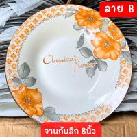 ราคา จานกระเบื้อง 8นิ้ว จานกระเบื้อง8 จานกระเบื้องCeramic จานเซลามิก จานเซลามิค ชามกระเบื้อง ชามเซลามิค ชามเซลามิก จานชาม จานชามกระเบื้อง จาน8 (20383591542)