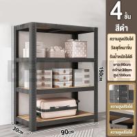 ราคา XUXU ชั้นวางสินค้า ชั้นวางของ ชั้นเหล็ก 3ชั้น4ชั้น5ชั้น ชั้นเหล็กวางสินค้า แข็งแรง ทนทาน ชั้นเก็บอุปกรณ์ ชั้นวางของครัค (20461684033)