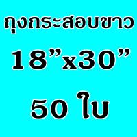 ราคา Union ถุงกระสอบ ถุงกระสอบขาว ถุงกระสอบปุ๋ย กระสอบสาน ถุงใส่ทราย ถุงใส่ข้าว กระสอบไปรษณีย์ กระสอบพัสดุ กระสอบพลาสติก ไม่พิมพ์ลาย (7463188229)