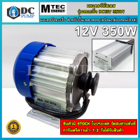 ราคา มอเตอร์ บัสเลส ติดมูเล่ 2นิ้ว DC12V 350W 2400RPM รอบเร็ว พร้อมกล่องคอนโทรล (9983073184)