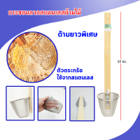ราคา ถูกชัวร์ พร้อมส่ง ตะกร้อลวกเส้น ที่ลวกก๋วยเตี๋ยว ์NF044 ตะกร้อสเตนเลส ด้ามไม้ ยาว55cm กระชอนลวกสแตนเลสด้ามไม้อย่างดี (19492962044)