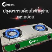 ราคา เตาแก๊สแบบ 2 หัว รุ่น IK04 ให้ความร้อนสูง ปรับความแรงได้ สินค้าพร้อมส่งจากไทย (5181930450)