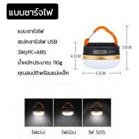 ราคา โคมไฟ LED แบบพกพา 3W ไฟแคมป์ปิ้ง ไฟเต้นท์ ไฟฉุกเฉิน โคมไฟเต้นท์ ทรงซาลาเปา ปรับระดับได้ แข็งแรง ทนทาน รุ่นใส่ถ่าน AAA x 3 ก้อน (20045925985)