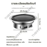ราคา ครบเซ็ท6ชิ้น เตาถ่าน เตาบาร์บีคิว BBQ เตาปิ้งย่างไร้ควัน 6in1 พร้อมเตาหินย่าง ตะแกรงย่าง เตาปิ้งย่างเกาหลี เตาปิ้งย่างพกพา เตาบาร์บีคิว เตาปิ้งย่าง (20236500657)