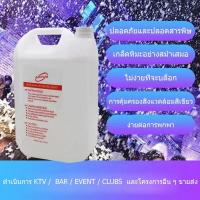 ราคา น้ํามันเกล็ดหิมะพิเศษสําหรับเวทีเครื่องเกล็ดหิมะขนาดใหญ่ ของเหลวเกล็ดหิมะ (18992768973)