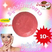 ราคา สบู่กลูต้าแก้ขาลาย แก้คัน เร่งขาว (20577862219)