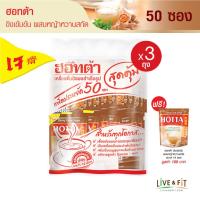 ราคา แพ็คประหยัด HOTTA น้ำขิงฮอทต้า เครื่องดื่มสมุนไพรขิงผงสำเร็จรูป ขิงเข้มข้นผสมหญ้าหวานสกัด ขนาด 50 ซอง x 3 แพ็ค ฟรี ขนาด 14 ซอง ขิงผงแท้ (2429068)