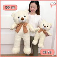 ราคา ตุ๊กตาหมีเท็ดดี้แบร์ teddy bear 60 100 150cm ตุ๊กตาหมียักษ์ ตุ๊กตาหมีขน ขนนุ่ม ตัวนิ่ม ดูในวีดีโอได้ค่ะ (20394203453)