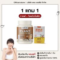 ราคา พร้อมส่ง ของแถม WHERY โปรตีนไดเอท 8 รส 8 สูตร เวย์โปรตีน โปรตีนพืช โปรตีน whey protein (20499795881)