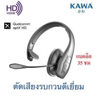 ราคา Kawa A10 หูฟังบลูทูธ 5 1 กันน้ำ เน้นตัดเสียงรบกวนโดยเฉพาะ รองรับ Aptx HD คุยต่อเนื่อง 35 ชั่วโมง หูฟังไร้สาย (20037770861)
