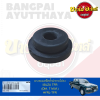 ราคา ยางรองเหล็กค้ำฝากระโปรง ใช้ได้หลายรุ่น ISUZU TFR YRL TFR (19673398405)