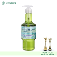 ราคา Wanthai ว่านไทย แชมพูเคฟเฟอร์ไลม์ มอสส์ l มะกรูด ลดอาการคัน ขจัดรังแค รักษาเชื้อราบนหนังศีรษะ (20263620814)