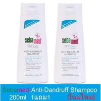 ราคา Sebamed Anti Dandruff Shampoo 200 ml x 2 ขวด ลดรังแค (663244978)