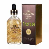 ราคา Goldzan 24k Gold Serum Ampoule 99 9 Pure Gold 100 ml 1ขวด (527940097)
