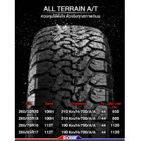 ราคา 265 70R16 DCENTI ALL TERRAIN A T ยางใหม่ปี2022 ราคา1เส้น แถม ฟรี จุ๊บลมยาง มีรับประกันนาน3ปี (8919201188)