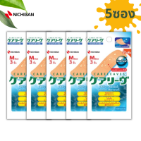 ราคา NICHIBAN Careleaves Waterproof เเคร์ลีฟ พลาสเตอร์ปิดแผลกันน้ำ พลาสเตอร์กันน้ำ พลาสเตอร์สีเนื้อ ติดเเน่น แปะลงน้ำได้ (16118632617)