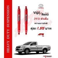 ราคา RIDEMAX โช้คน้ำมันสำหรับแหนบเดิมเน้นบรรทุก Toyota Vigo Revo 2WD (8015179302)