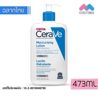 ราคา ครีมบำรุงผิวหน้า เซราวี มอยซ์เจอร์ไรซิ่ง ครีม โลชั่น Cerave Moisturizing Cream Facial Moisturizing Lotion PM (18914116593)