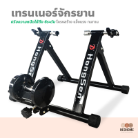 ราคา NeoHome เทรนเนอร์จักรยาน สามารถปรับความหนืดได้ 6 ระดับ Bike Trainer Deuter (16079745179)