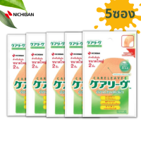 ราคา NICHIBAN Careleaves Big Type แคร์ลีฟ พลาสเตอร์ปิดแผลสำหรับข้อต่อ พลาสเตอร์สีเนื้อ พลาสเตอร์แผ่นใหญ่ ติดแน่น ไม่อับชื้น (16118299607)