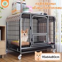 ราคา จัดส่งที่รวดเร็ว Dogelsy กรงสุนัข กรงหมา ใช้งานนาน 10 ปี ไม่พัง เหมาะสำหรับสุนัข แมว และกระต่าย กรงกระต่าย กรงแมวแบบใหญ่ กรง แข็งแรง ทนทาน กรงเหล็กถอดได้ ประตูพับได้ กรงเหล็กมีถาดรองรับ 95x64x80 cm (1