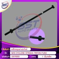 ราคา เหล็กหมุนยางอะไหล่ MITSUBISHI CYCLONE FUSO 2317003 SST (654204308)