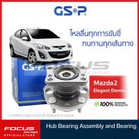 ราคา GSP ลูกปืนล้อหลัง Mazda2 ปี08 13 Demio Elegant Ford Fiesta ปี10 16 มี Abs ลูกปืนล้อ Mazda 2 มาสด้า2 9400110 (9452297194)