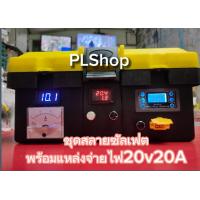 ราคา เครื่องฟื้นฟูแบตเตอรี่สลายซัลเฟต (19588687682)