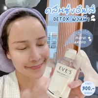 ราคา แท้100 EVES คลีนซิ่ง อีฟส์ เช็ดเครื่องสำอาง ลดสิว ทำความสะอาดผิวหน้า 200ml (20343845957)