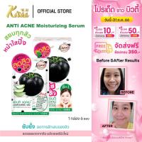 ราคา KiSAA Anti Acne Moisturizing Serum เซรั่มมะเขือเทศดำ (18405763551)