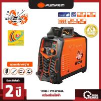 ราคา PUMPKIN พัมคิน เครื่องเชื่อมไฟฟ้า เครื่องเชื่อมอินเวอร์เตอร์ IGBT ประหยัดไฟเบอร์ 5 ตู้เชื่อม SCORPION WELD รุ่น ECO140Plus 17904 SUPER 140A 17905 (18476877091)