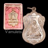 ราคา เหรียญหลวงปู่หงษ์ รุ่นพิเศษ วัดเพชรบุรี ฉลองอายุ 60ปี (18880406706)