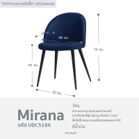 ราคา URBAN เก้าอี้กินข้าว รุ่น Mirana เก้าอี้กำมะหยี่ เก้าอี้โมเดิร์น เก้าอี้ทำงาน เก้าอี้ สไตล์ นอร์ดิก UDC5186 ขาเหล็ก dining chair เก้าอี้รับแขก (12338954610)