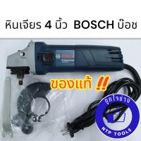 ราคา BOSCH บ๊อช เครื่องเจียร์ 4 นิ้ว รุ่น GWS 060 ลูกหมู เครื่องเปล่า ของแท้100 ไม่มีด้ามจับ NTP (18896894016)