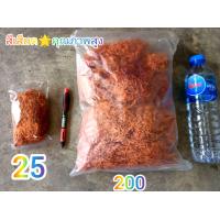 ราคา สีเสียด หมักปลากัด รักษาโรค สีเสียดคุณภาพ สีเสียดอย่างดี (20195153823)