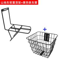 ราคา ตะกร้าหน้าจักรยานเสือภูเขาชั้นวางหัวรถตะกร้าชั้นวางกระเป๋าจักรยานเด็กตะกร้าด้านหน้าตะกร้าเก็บของ (13356572873)