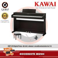 ราคา เปียโน Kawai เปียโนไฟฟ้า รุ่น KDP120 Digital Piano ฟรี เก้าอี้ อดับเตอร์ ตารางคอร์ด และประกันศูนย์ 3ปี (10807789092)
