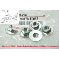 ราคา 5ตัว 90178 T0067 ของแท้น๊อตยึดหม้อลมเบรคสำหรับ Toyota Vigo Fortuner (13133737367)