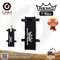 ราคา Remo ซองใส่ไม้สแนร์มาร์ชชิ่ง แบบ 1 ช่อง สำหรับติดข้างกลองสแนร์มาร์ชชิ่ง รับประกันของแท้ 100 (6402562207)