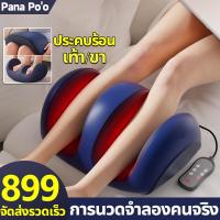 ราคา เครื่องนวดเท้า Foot massage กดจุด เครื่องนวดเท้าผู้ เครื่องนวดเท้าอัตโนมัติ เครื่องนวดขา เครื่องนวดฝ่าเท้า เครื่องนวดน่อง เครื่องนวดเท้าไฟฟ้า นวดเท้า สปาเท้า (20636515103)