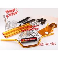 ราคา โช๊คหน้า โช๊คหัวกลับ ยาว 80 ซม สีทอง Upside Down โช๊ครถวิบาก โช๊คหน้ารถวิบาก (9046100684)