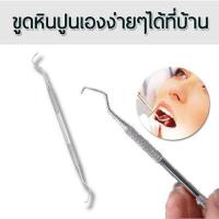 ราคา กระจกส่องดูฟัน กระจกส่องฟันผุ กระจกฟัน กระจกส่งฟัน กระจกส่องฟัน ขูดหินปูนเอง ที่ขูดหินปูฟัน ที่แคะฟัน อุปกรณ์ขูดหินปูน อุปกรณ์ทำฟัน กระจกตรวจฟัน กระจกทันตแพทย์ กระจกหมอฟัน กระจดส่องฟัน (17415803935)