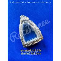 ราคา กรอบพระ ตลับพระเงินแท้ ใส่พระรูปหล่อพ่อเงิน รูปหล่อเกจิอาจ (11400709087)