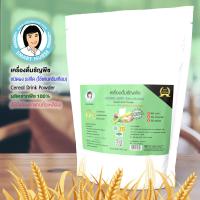 ราคา ผงธัญพืชชนิดจืด 500กรัม 1 ถุง นมผงธัญพืช สูตรพิเศษถั่วลันเตา แทนถั่วเหลือง (18909033777)