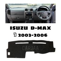 ราคา พรมปูคอนโซลหน้ารถ รุ่น อีซูซุ ดีแม็ก ปี 2003 2006 Isuzu D Max (17496596072)