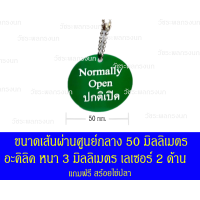 ราคา ป้ายแขวนวาล์ว (17327669599)
