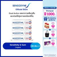 ราคา เลือกสูตรได้ SENSODYNE TOOTHPASTE 100G X 4 CLINICALLY PROVEN TO RELIEVE SENSITIVITY เซ็นโซดายน์ ยาสีฟัน 100 กรัม แพ็ค 4 พิสูจน์ทางการคลินิกแล้วว่าช่วยลดอาการเสียวฟัน (19416973350)