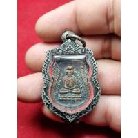 ราคา พระเหรียญหลวงปู่ทวดเก่าๆ (20477674787)