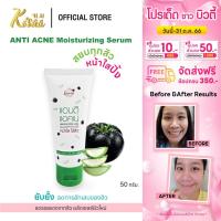 ราคา KiSAA Anti Acne Moisturizing Serum เซรั่มมะเขือเทศดำ (18405763552)